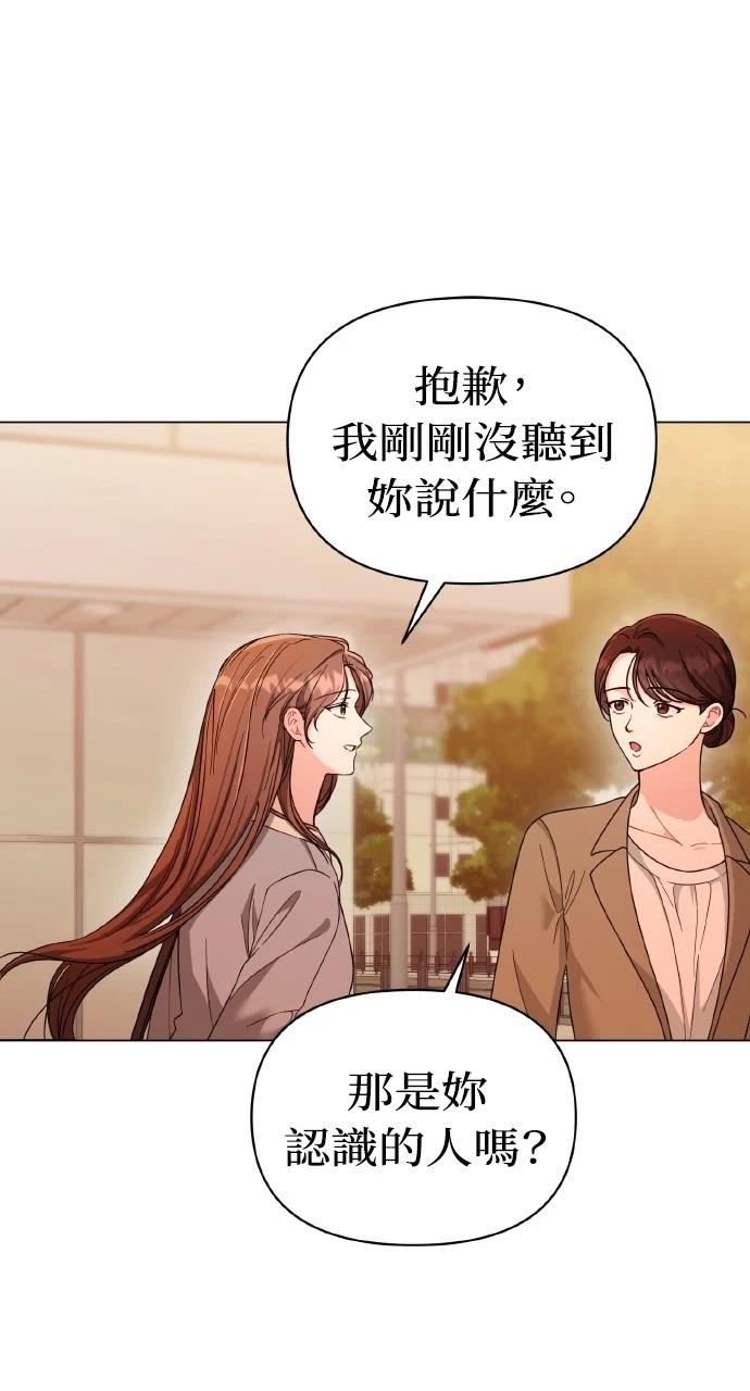 与单亲爸爸的秘密关系 第19话 第74页