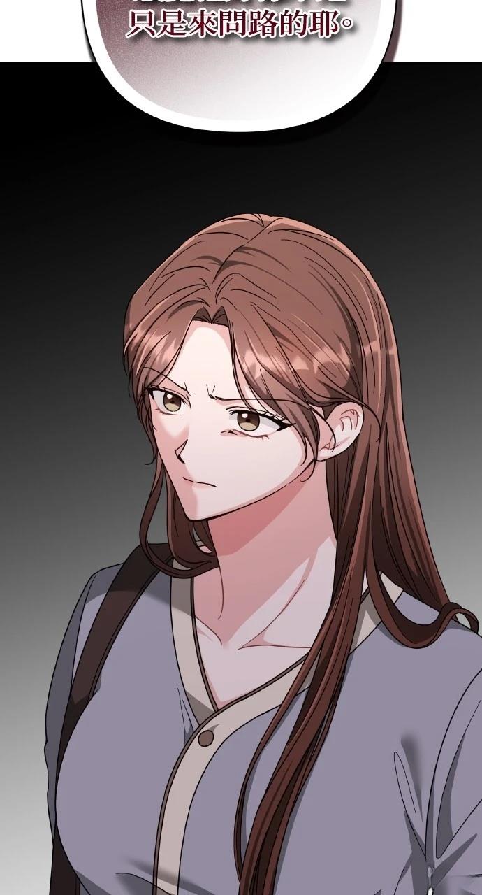 与单亲爸爸的秘密关系 第19话 第78页