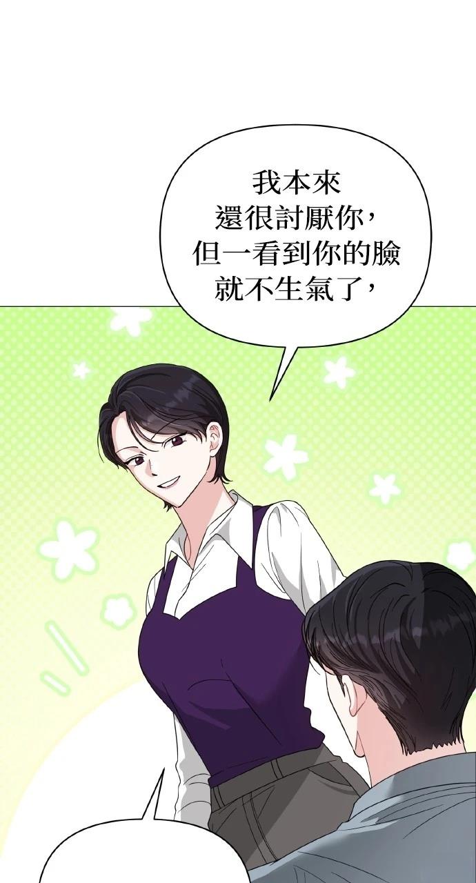 与单亲爸爸的秘密关系 第19话 第9页