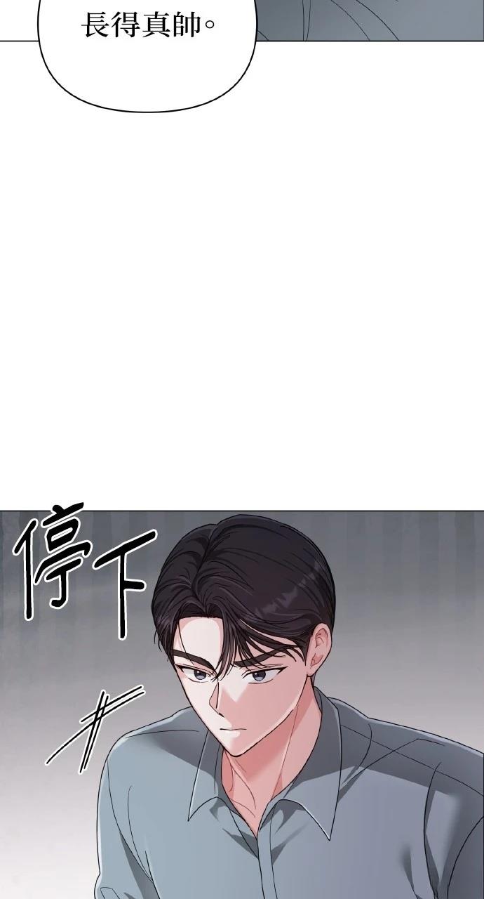 与单亲爸爸的秘密关系 第19话 第10页