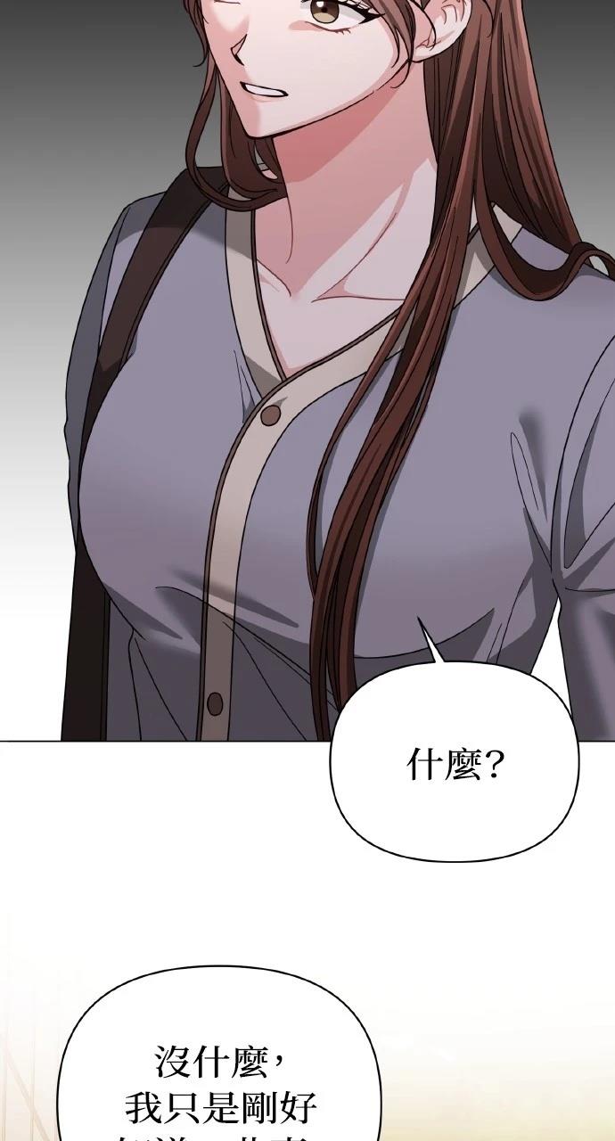 与单亲爸爸的秘密关系 第20话 第2页
