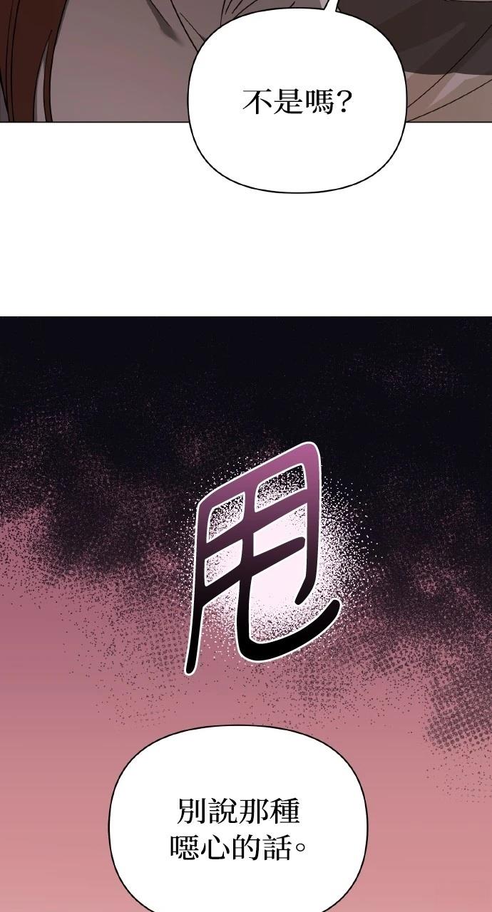 与单亲爸爸的秘密关系 第20话 第11页
