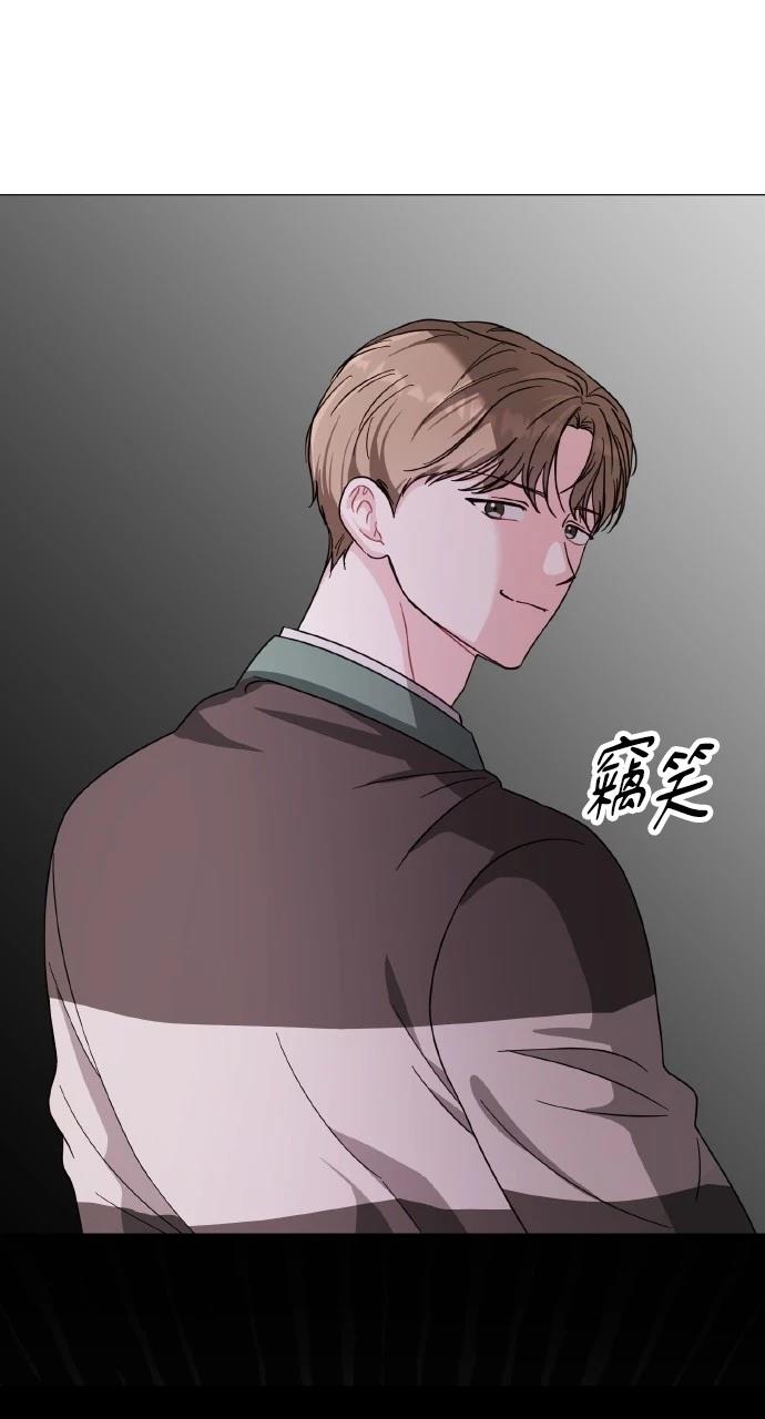与单亲爸爸的秘密关系 第20话 第15页