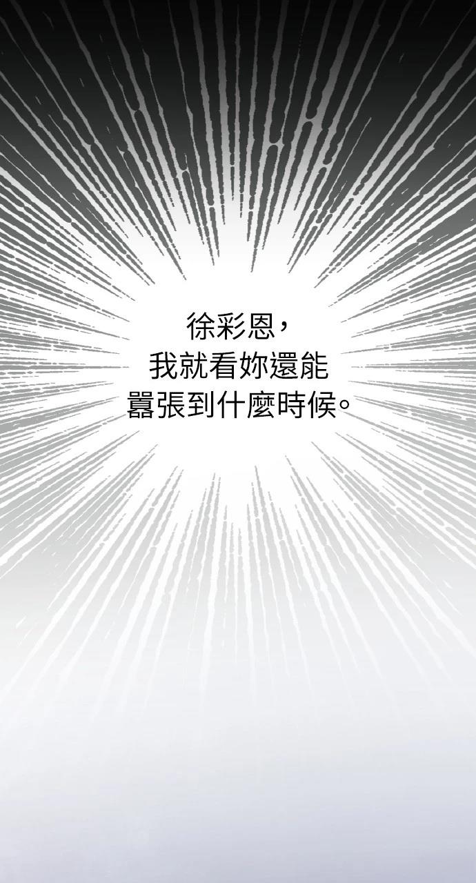 与单亲爸爸的秘密关系 第20话 第16页