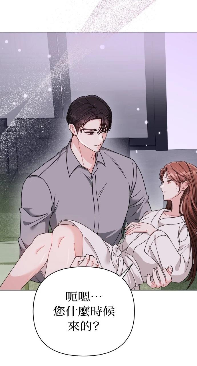 与单亲爸爸的秘密关系 第20话 第24页