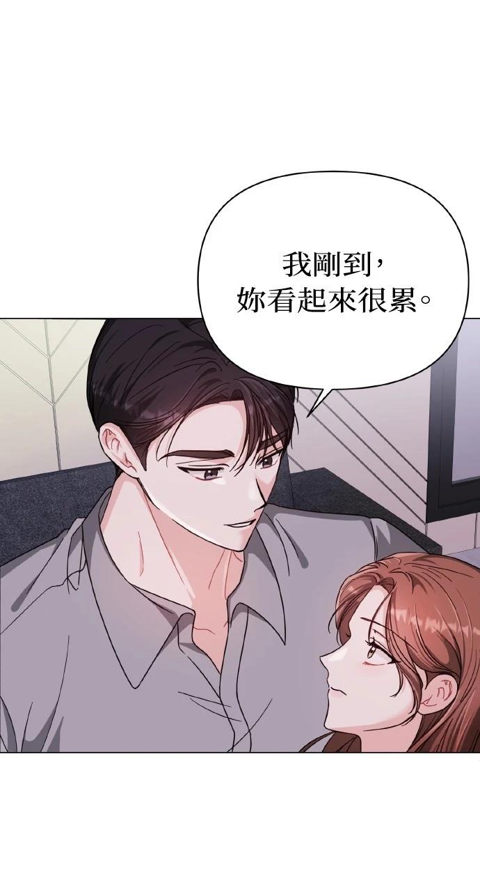 与单亲爸爸的秘密关系 第20话 第25页