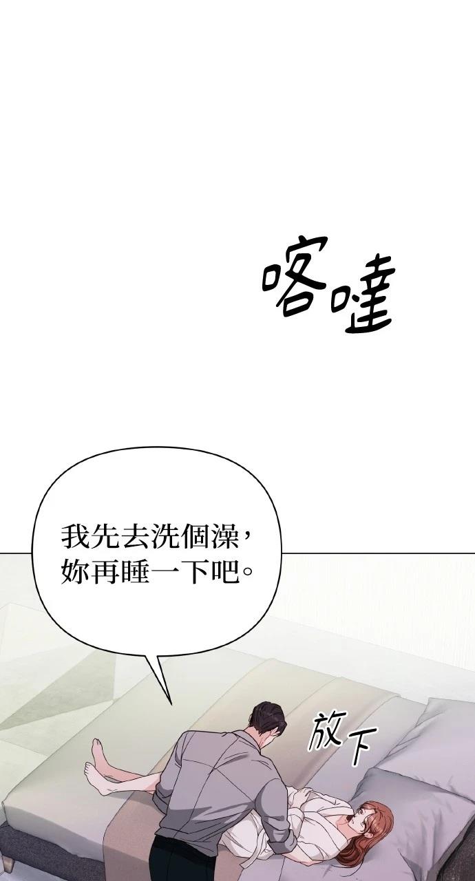 与单亲爸爸的秘密关系 第20话 第26页