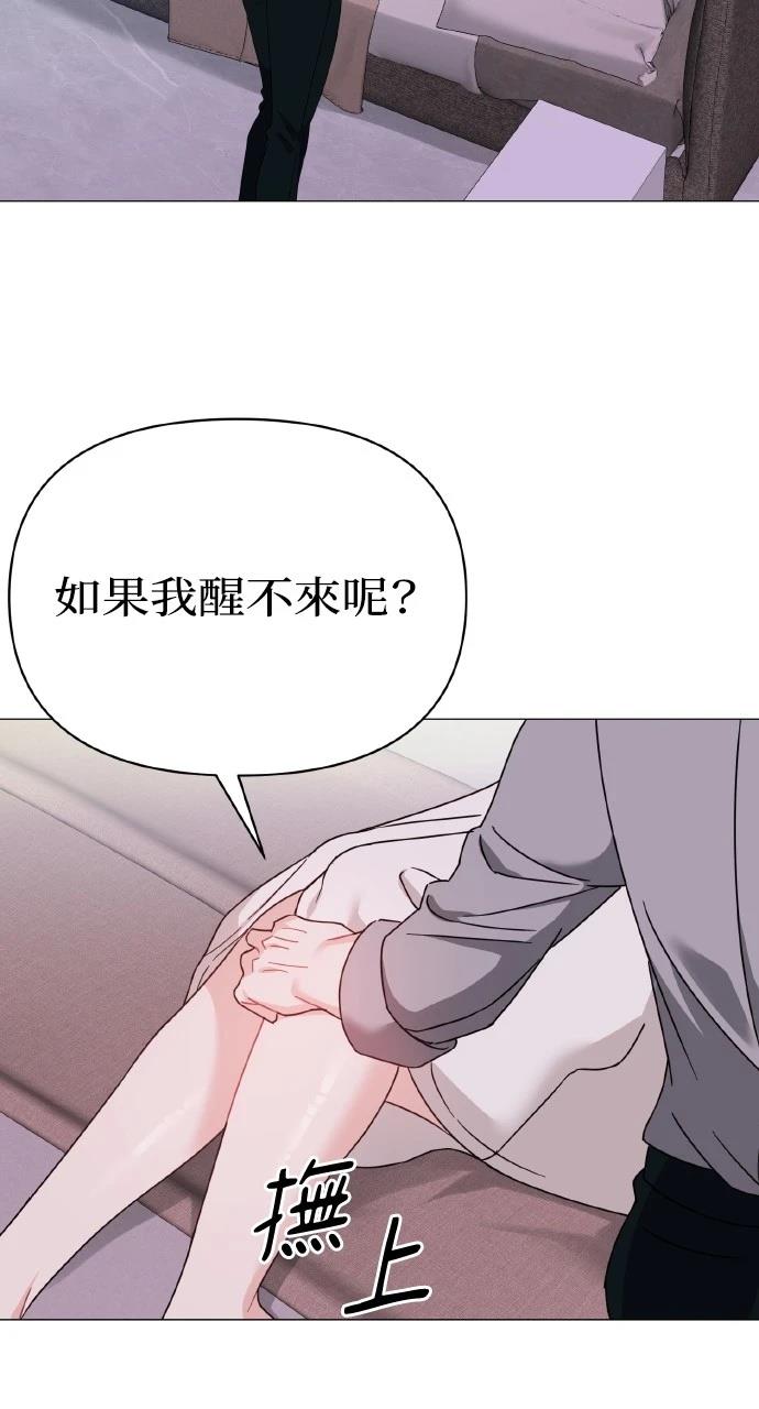 与单亲爸爸的秘密关系 第20话 第27页