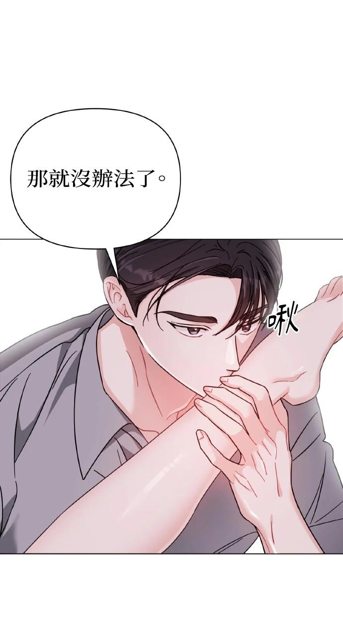 与单亲爸爸的秘密关系 第20话 第28页
