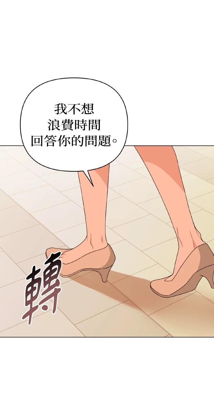 与单亲爸爸的秘密关系 第20话 第4页