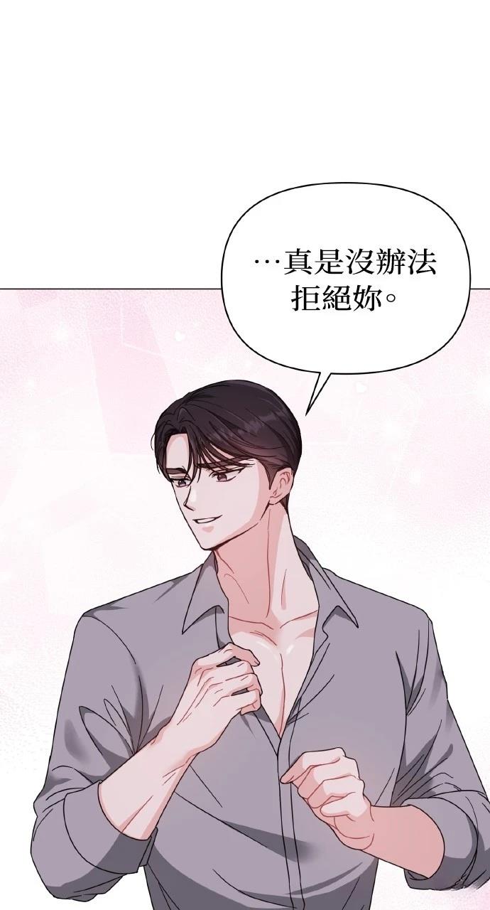 与单亲爸爸的秘密关系 第20话 第31页