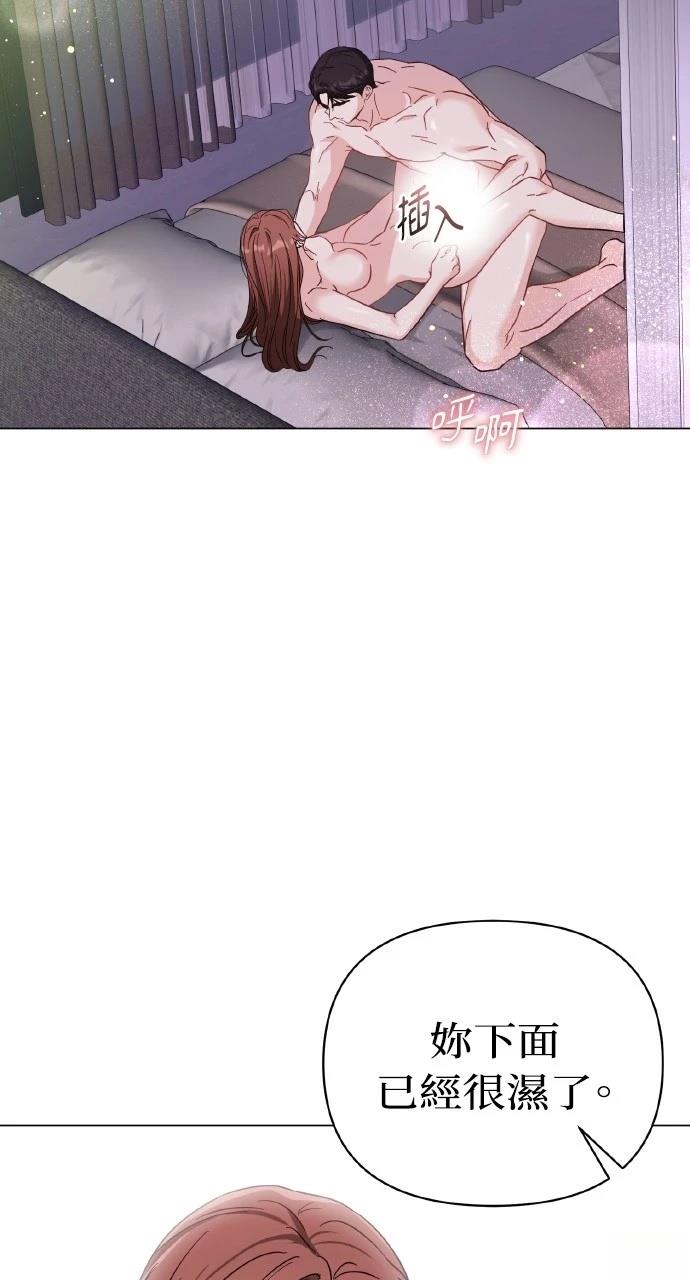 与单亲爸爸的秘密关系 第20话 第35页