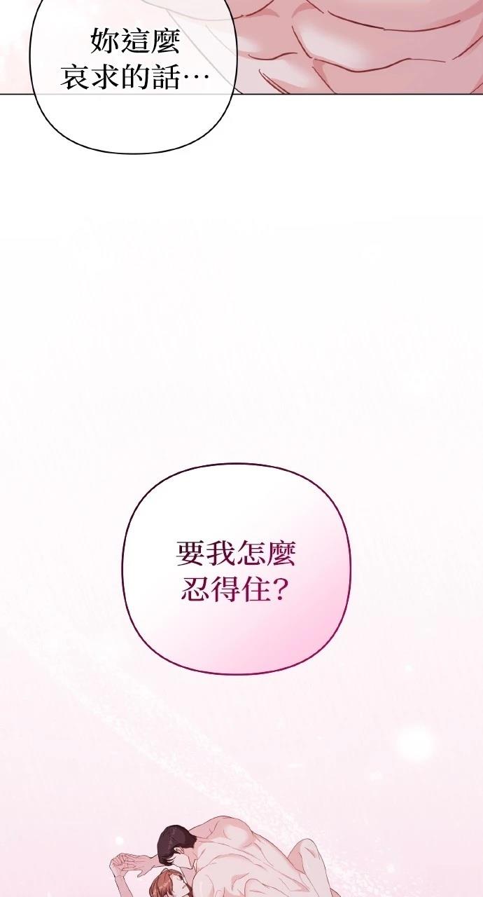 与单亲爸爸的秘密关系 第20话 第40页