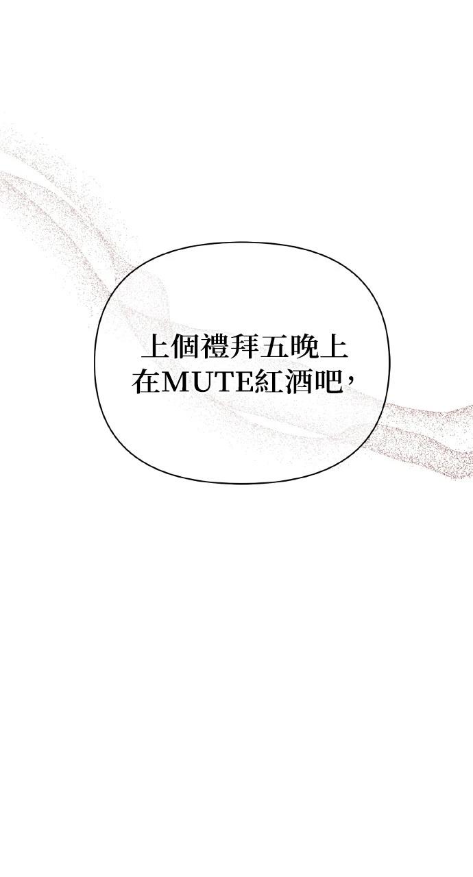 与单亲爸爸的秘密关系 第20话 第5页