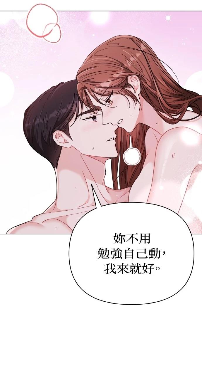 与单亲爸爸的秘密关系 第20话 第43页