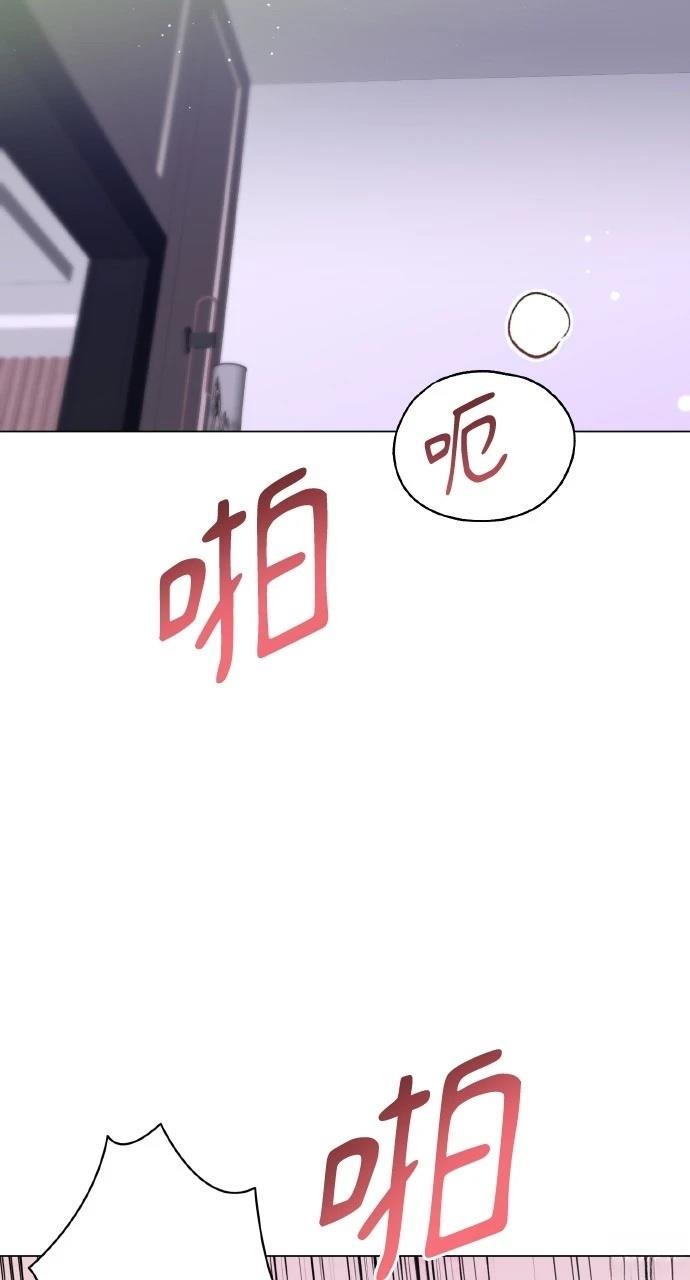 与单亲爸爸的秘密关系 第20话 第45页