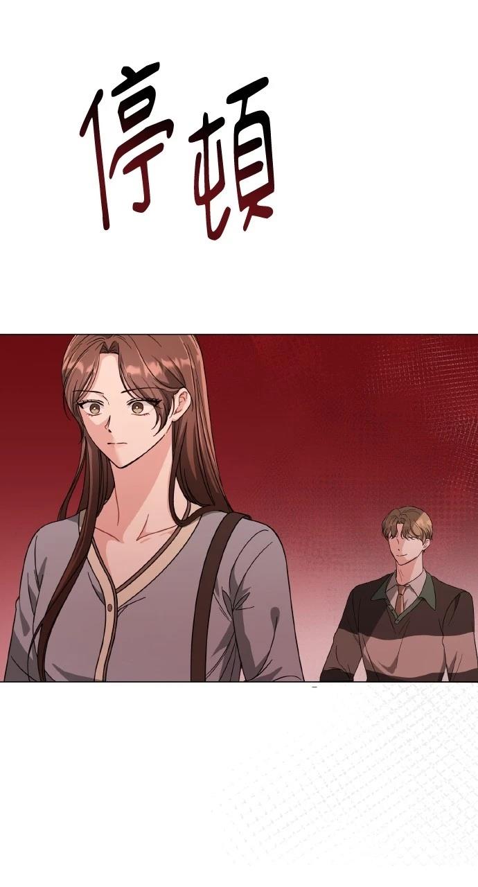 与单亲爸爸的秘密关系 第20话 第6页