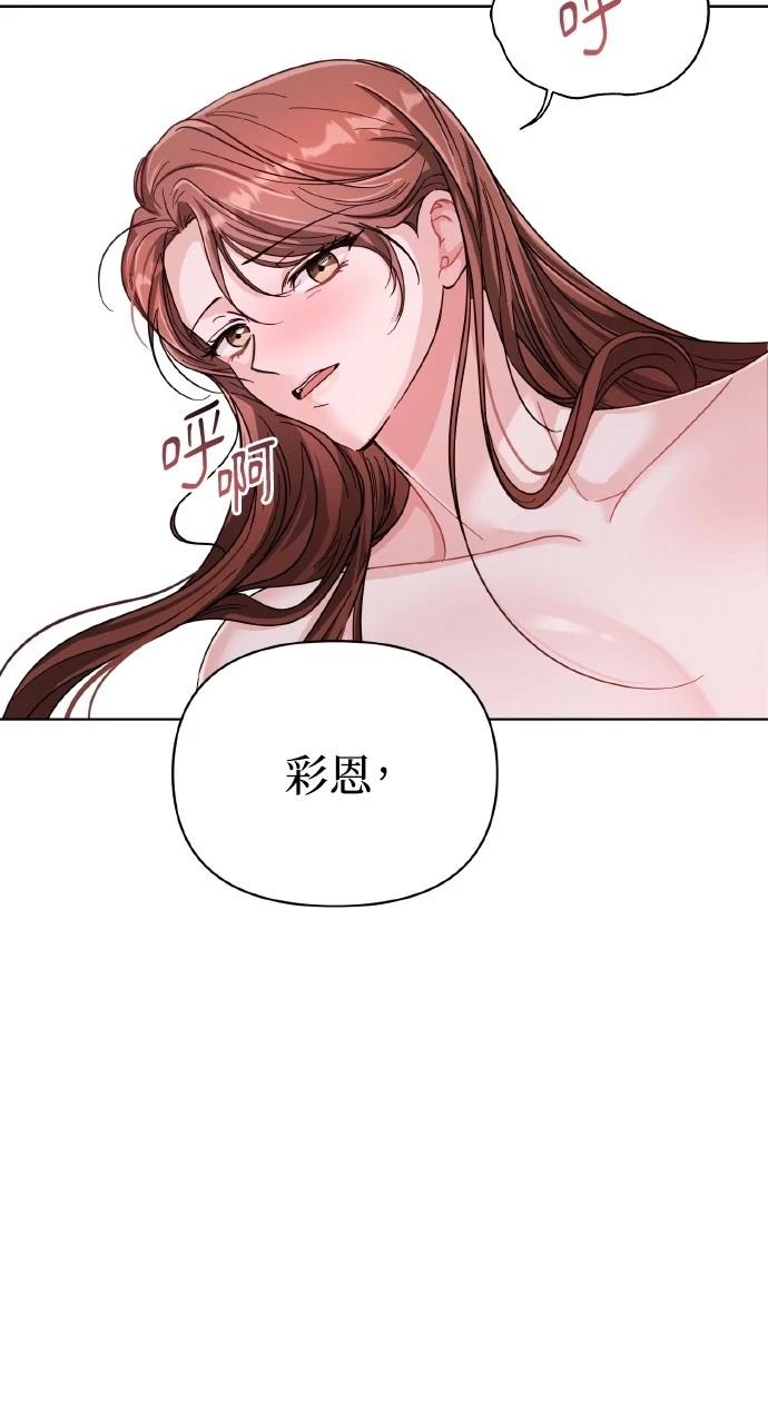 与单亲爸爸的秘密关系 第20话 第52页
