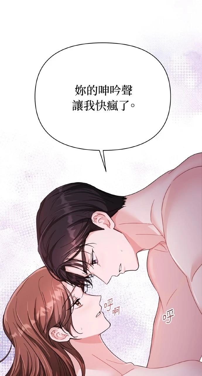 与单亲爸爸的秘密关系 第20话 第53页