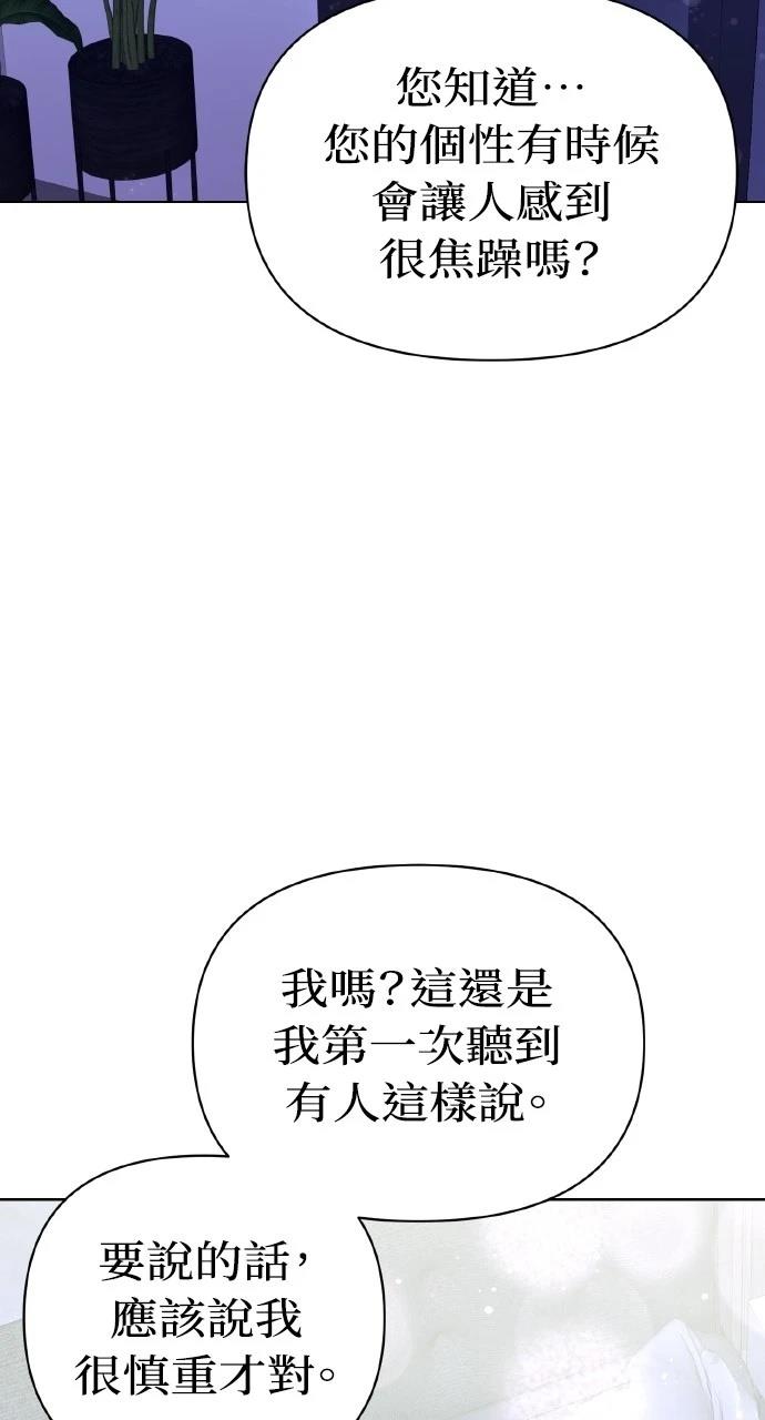 与单亲爸爸的秘密关系 第20话 第57页