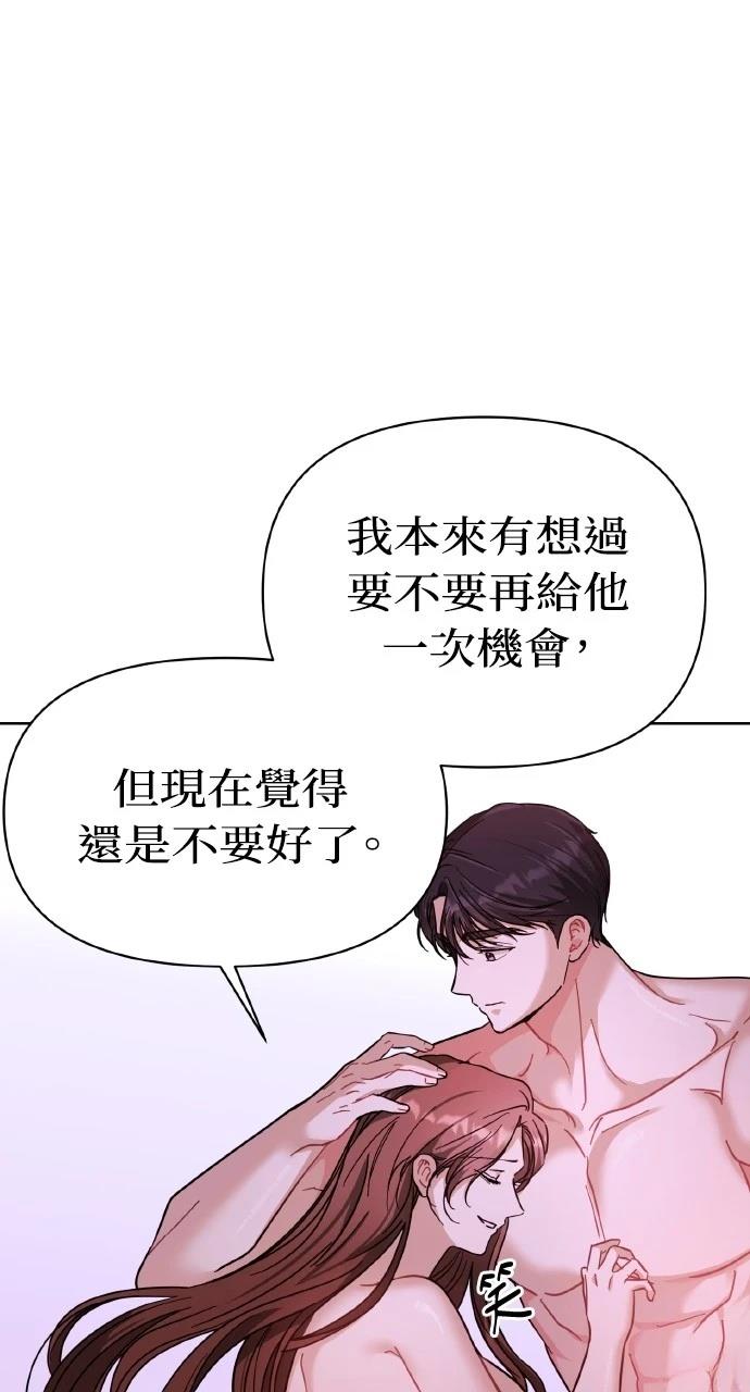 与单亲爸爸的秘密关系 第20话 第60页