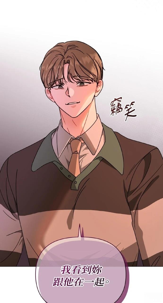 与单亲爸爸的秘密关系 第20话 第7页