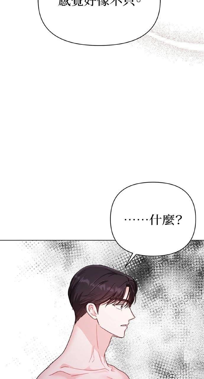 与单亲爸爸的秘密关系 第20话 第67页