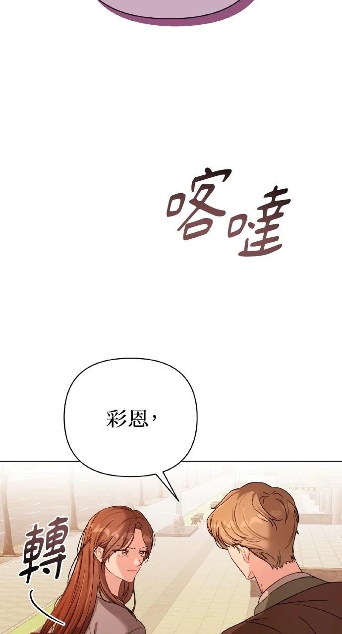 与单亲爸爸的秘密关系 第20话 第8页