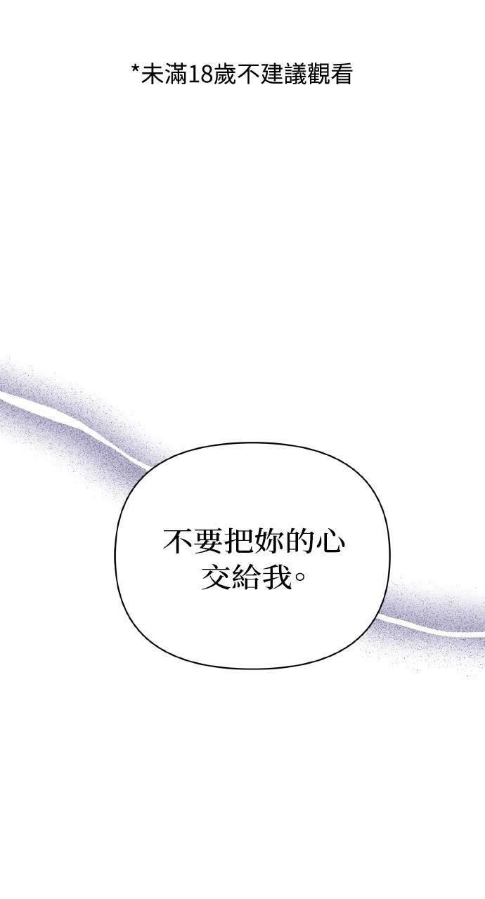 与单亲爸爸的秘密关系 第21话 第1页