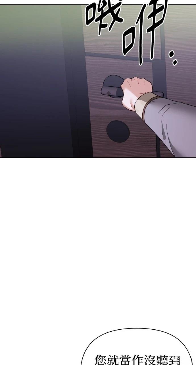 与单亲爸爸的秘密关系 第21话 第11页