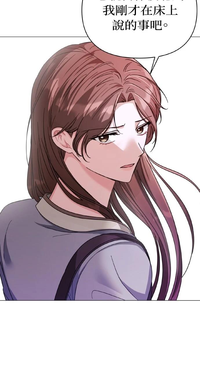 与单亲爸爸的秘密关系 第21话 第12页