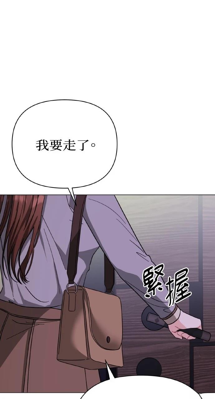 与单亲爸爸的秘密关系 第21话 第13页