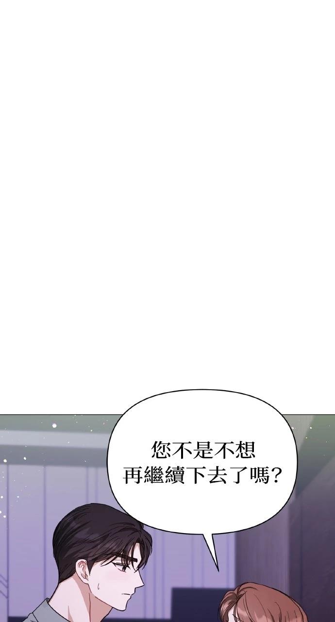 与单亲爸爸的秘密关系 第21话 第16页