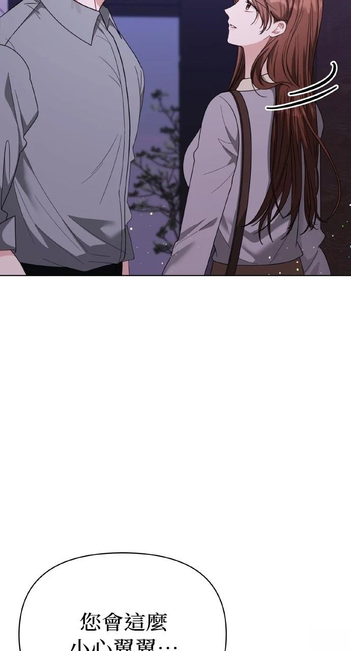 与单亲爸爸的秘密关系 第21话 第17页