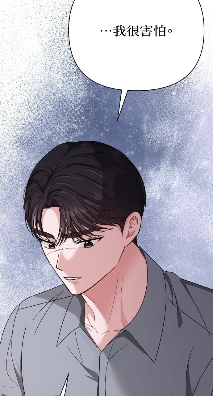 与单亲爸爸的秘密关系 第21话 第19页