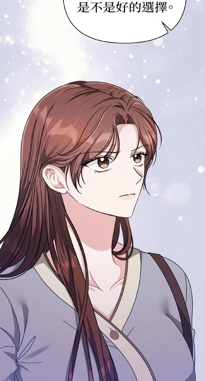 与单亲爸爸的秘密关系 第21话 第21页