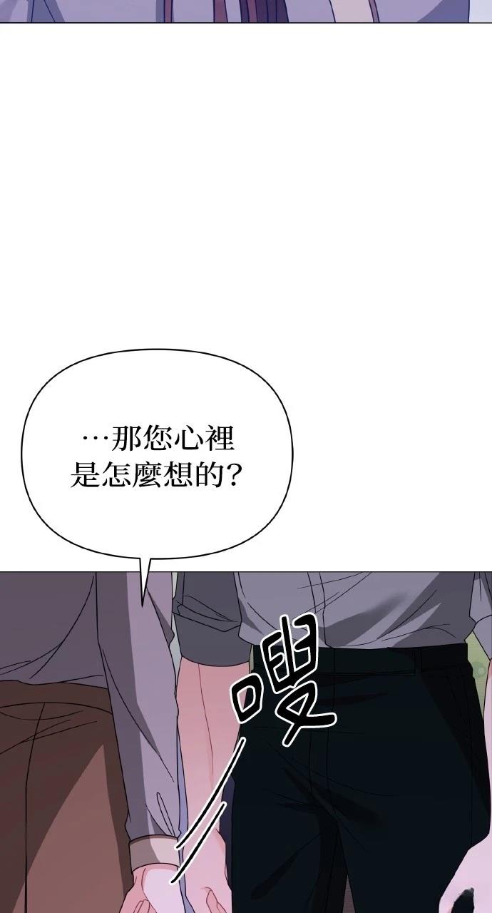 与单亲爸爸的秘密关系 第21话 第22页