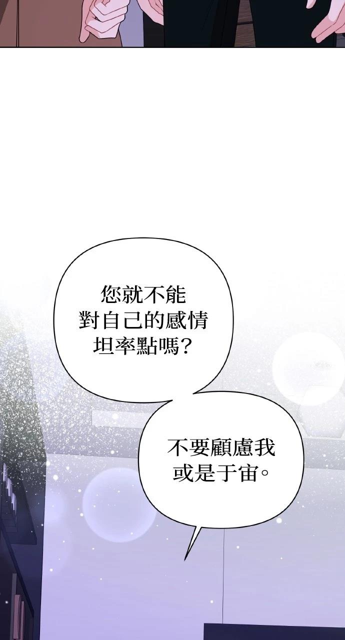 与单亲爸爸的秘密关系 第21话 第23页