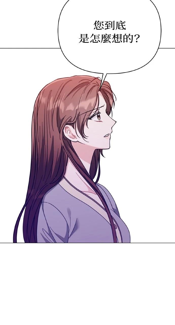 与单亲爸爸的秘密关系 第21话 第25页