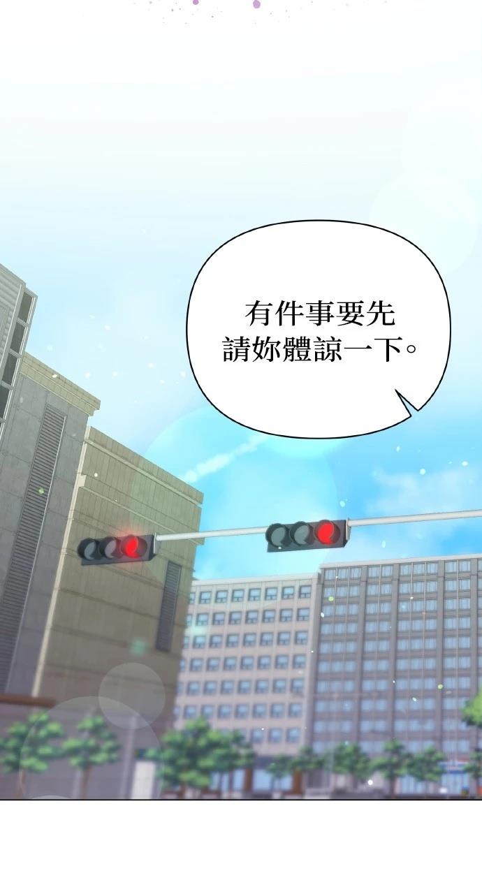 与单亲爸爸的秘密关系 第21话 第33页