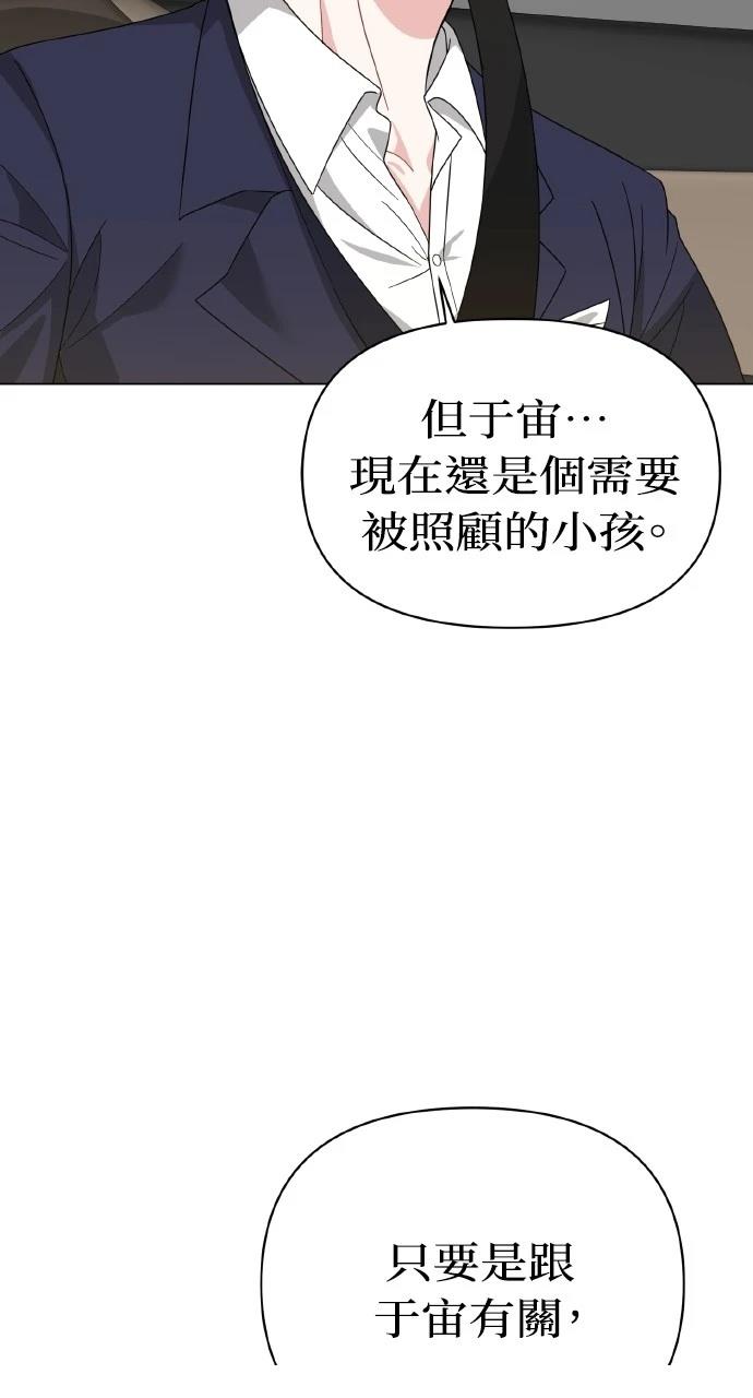 与单亲爸爸的秘密关系 第21话 第35页