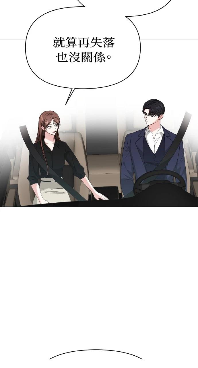 与单亲爸爸的秘密关系 第21话 第36页
