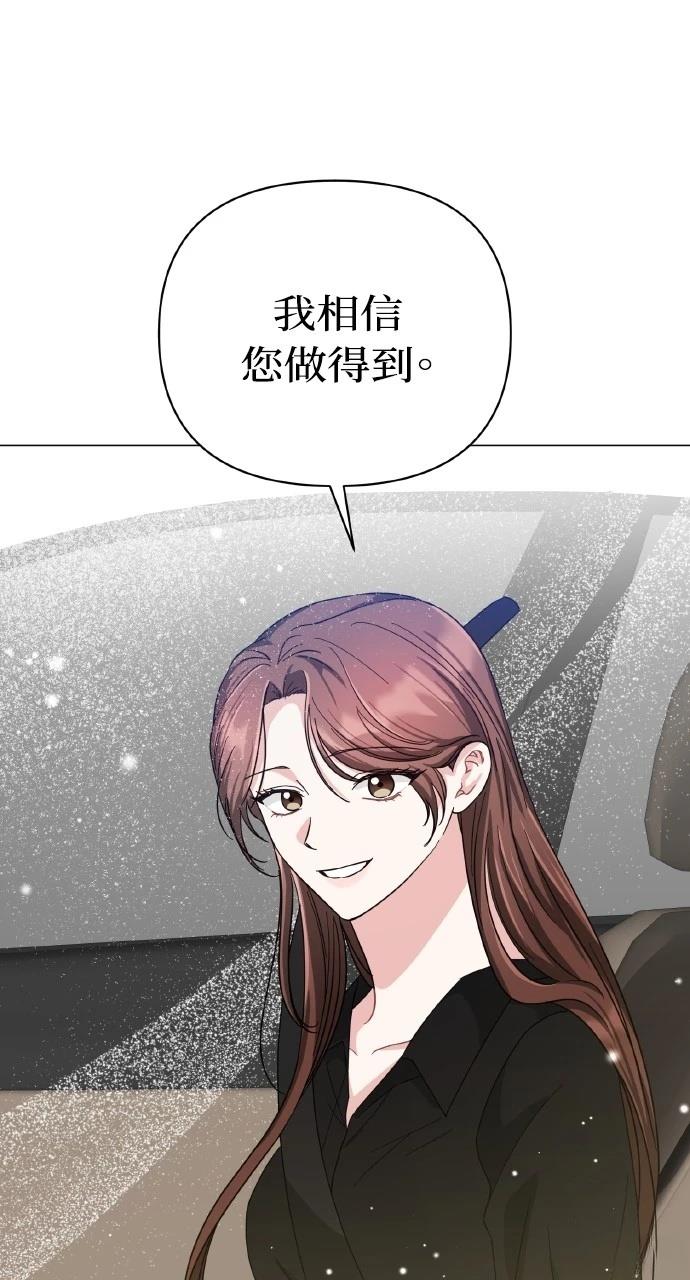 与单亲爸爸的秘密关系 第21话 第38页