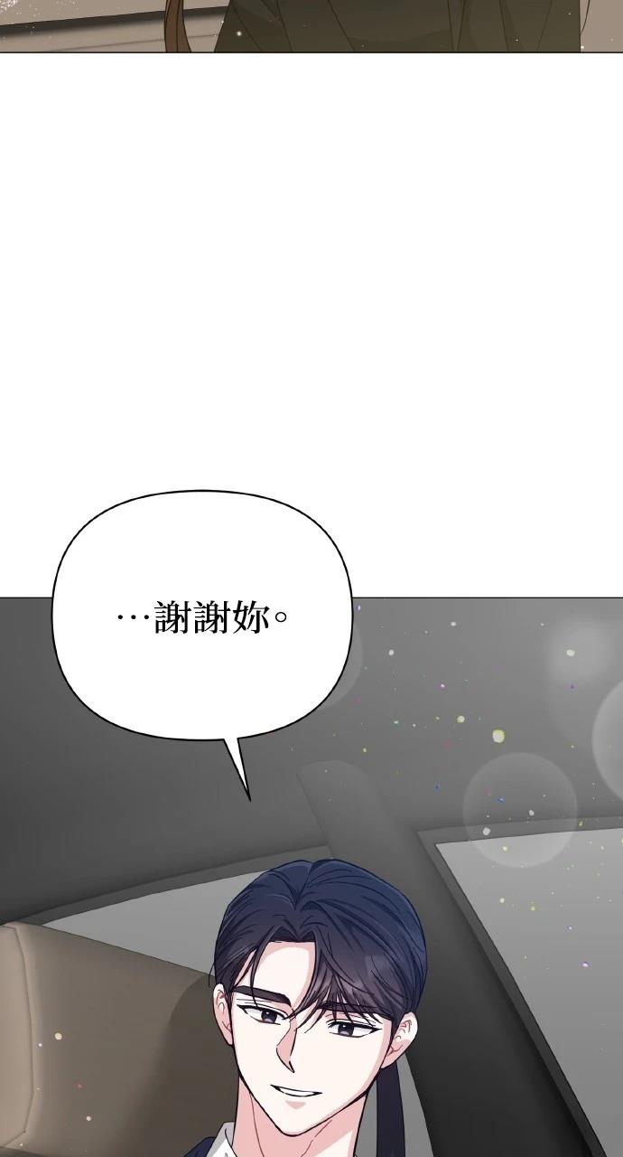 与单亲爸爸的秘密关系 第21话 第39页
