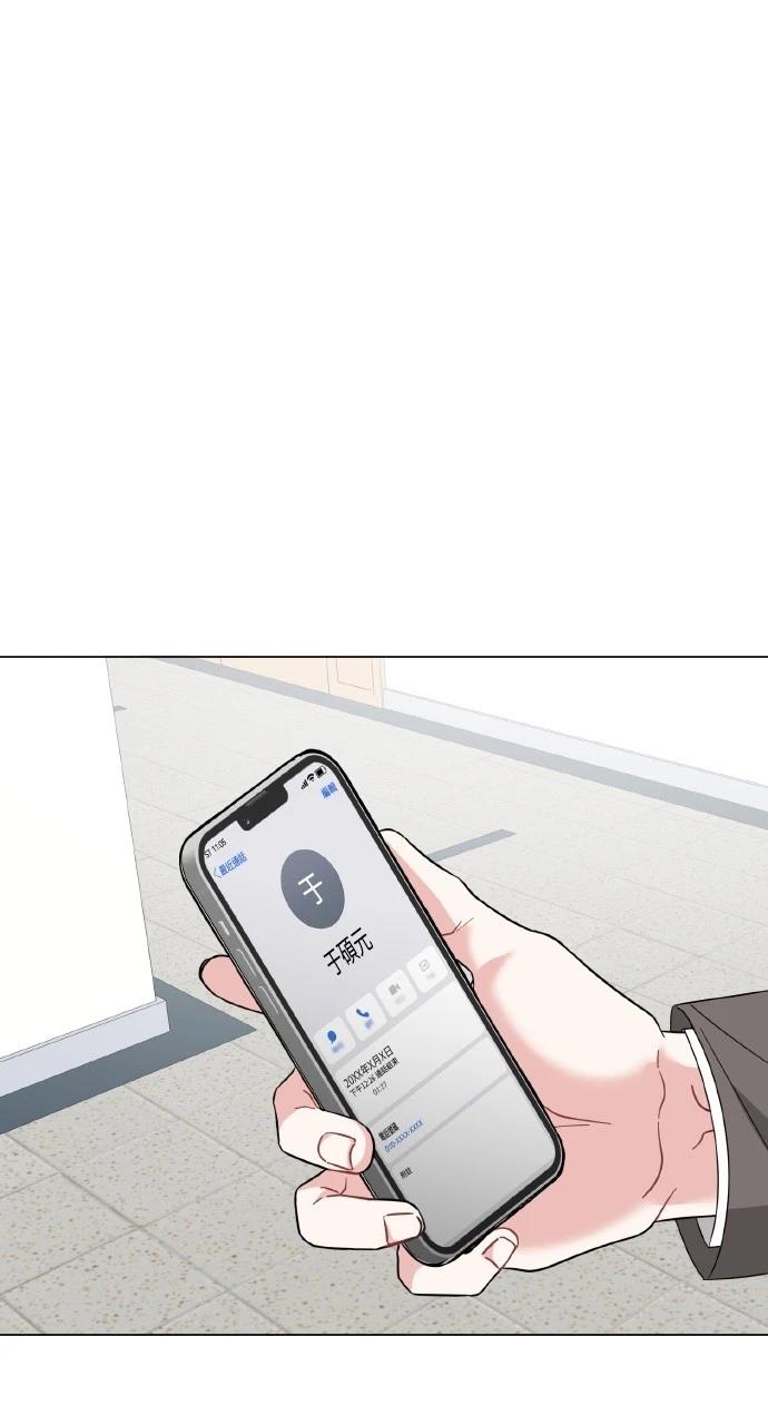 与单亲爸爸的秘密关系 第21话 第41页