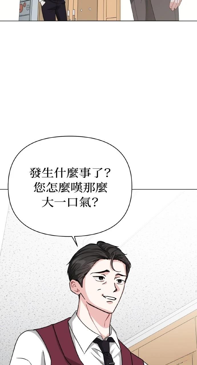 与单亲爸爸的秘密关系 第21话 第43页
