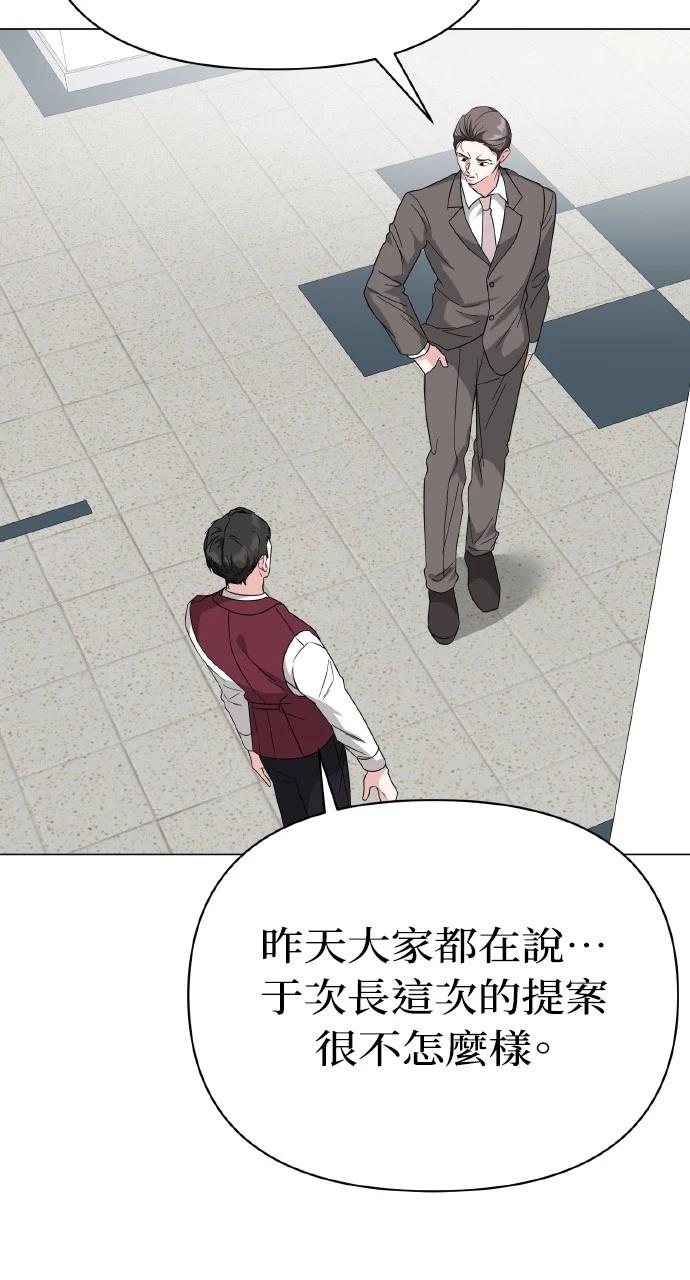 与单亲爸爸的秘密关系 第21话 第45页