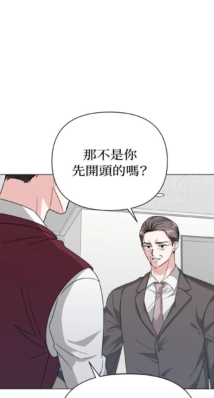 与单亲爸爸的秘密关系 第21话 第46页
