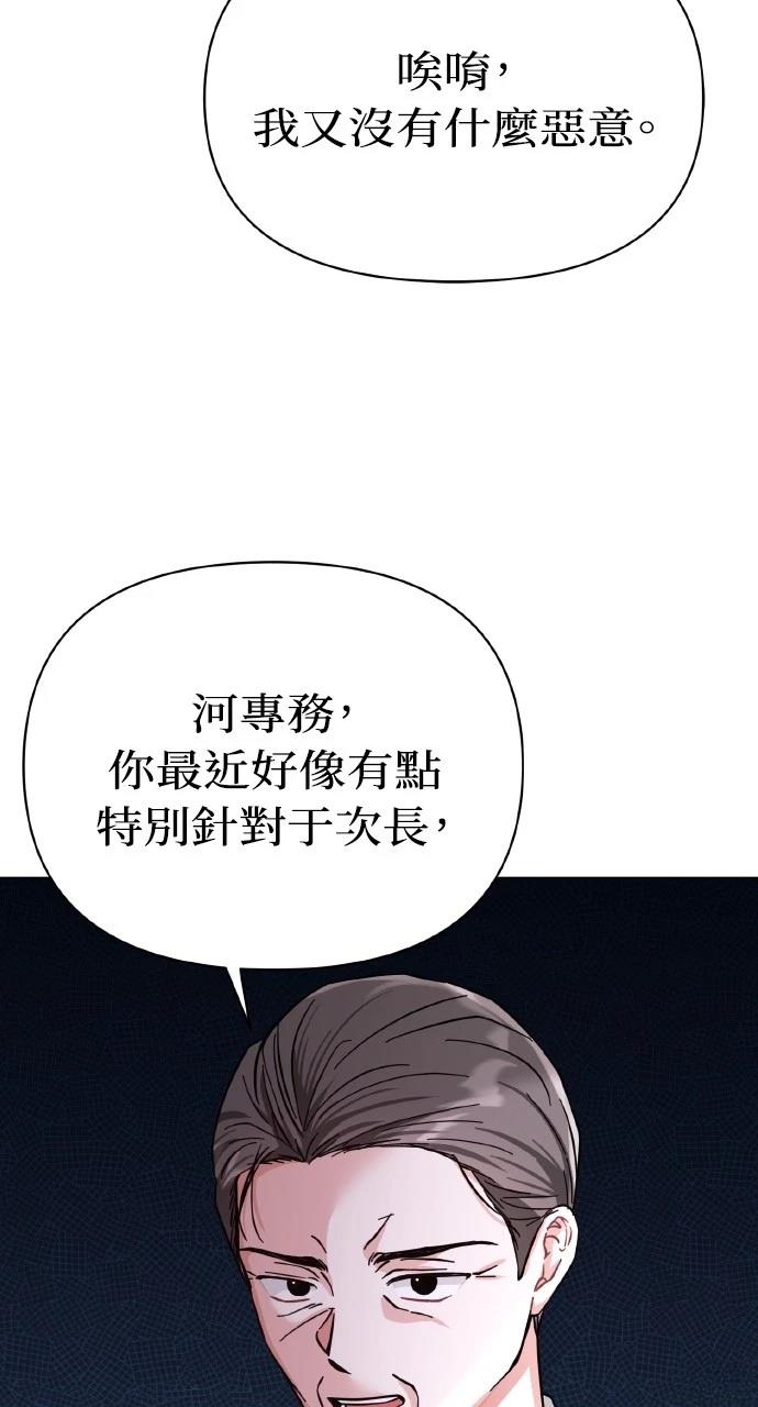 与单亲爸爸的秘密关系 第21话 第47页