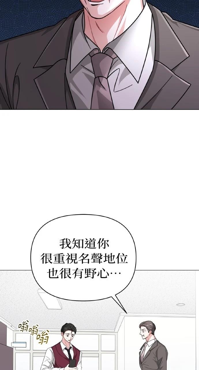 与单亲爸爸的秘密关系 第21话 第48页